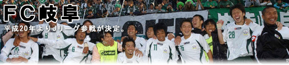 FC�򕌁E�E�E����20�N���J���[�O�Q�킪����B