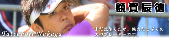 �z��C���E�E�E�܂��r��肾���A���͂����Ղ�̑�^�v���[���[�ł��B