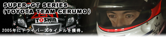 SUPER�@GT SERIES�iTOYOTA TEAM CERUMO�j