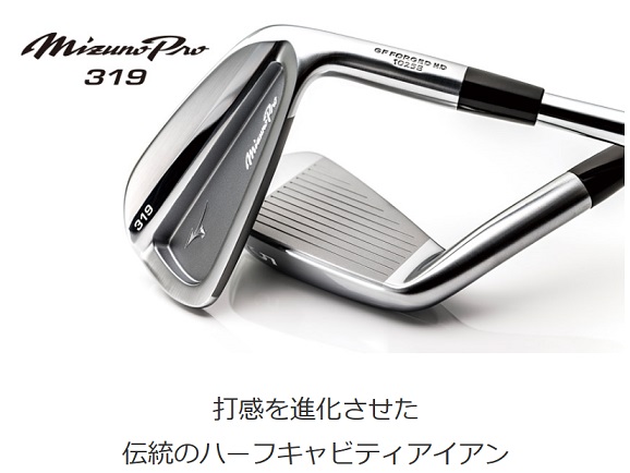 Mizuno Pro　ﾐｽﾞﾉﾌﾟﾛ　アイアン　新作　319