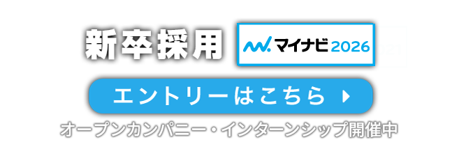 マイナビ2025