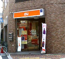 auショップときわ台